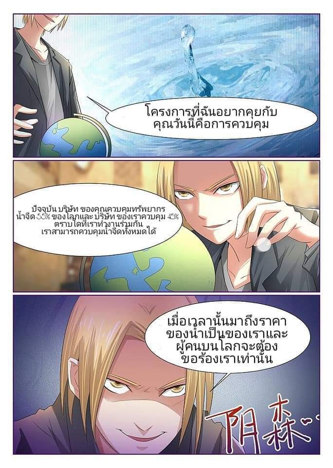 The Strongest Npc Alliance3 (14)