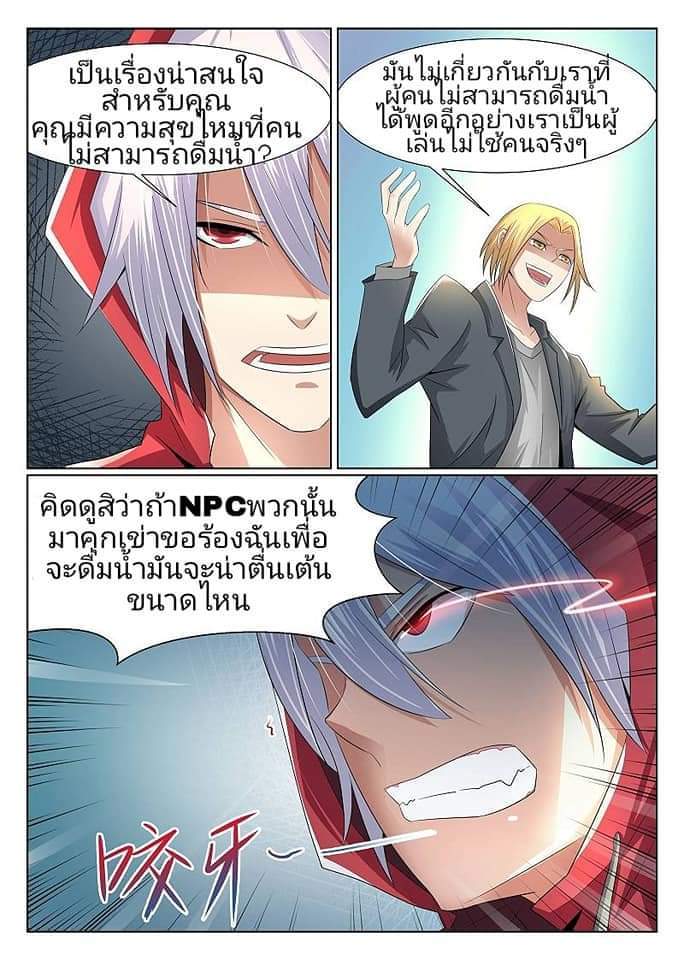 The Strongest Npc Alliance3 (15)