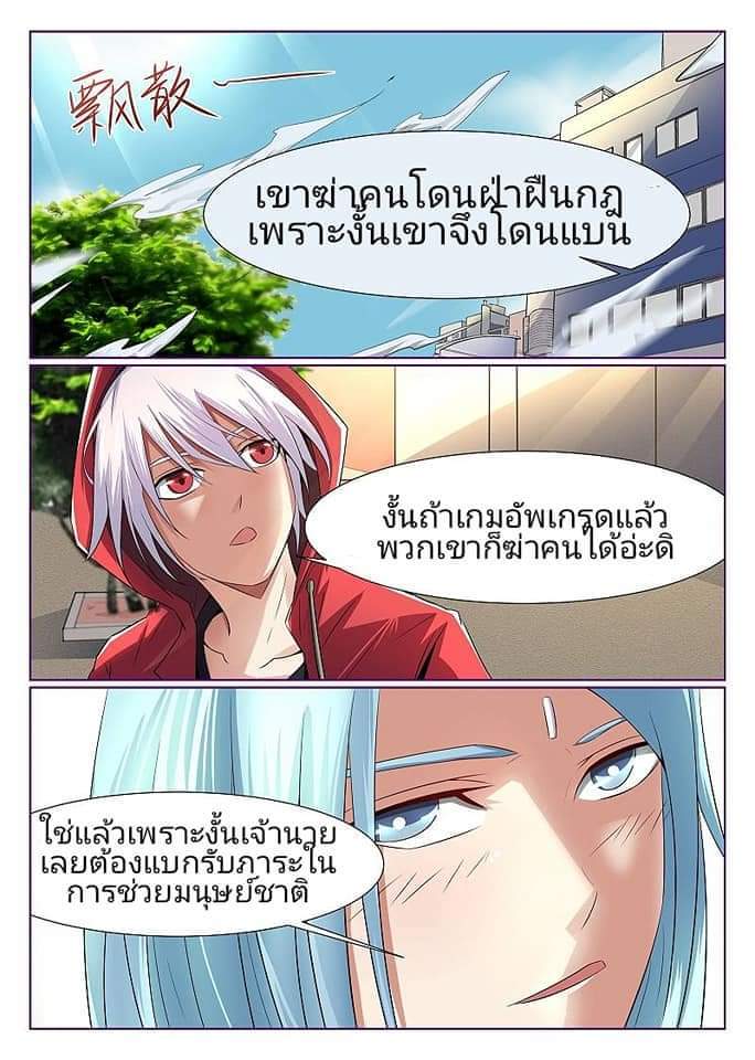 The Strongest Npc Alliance3 (4)