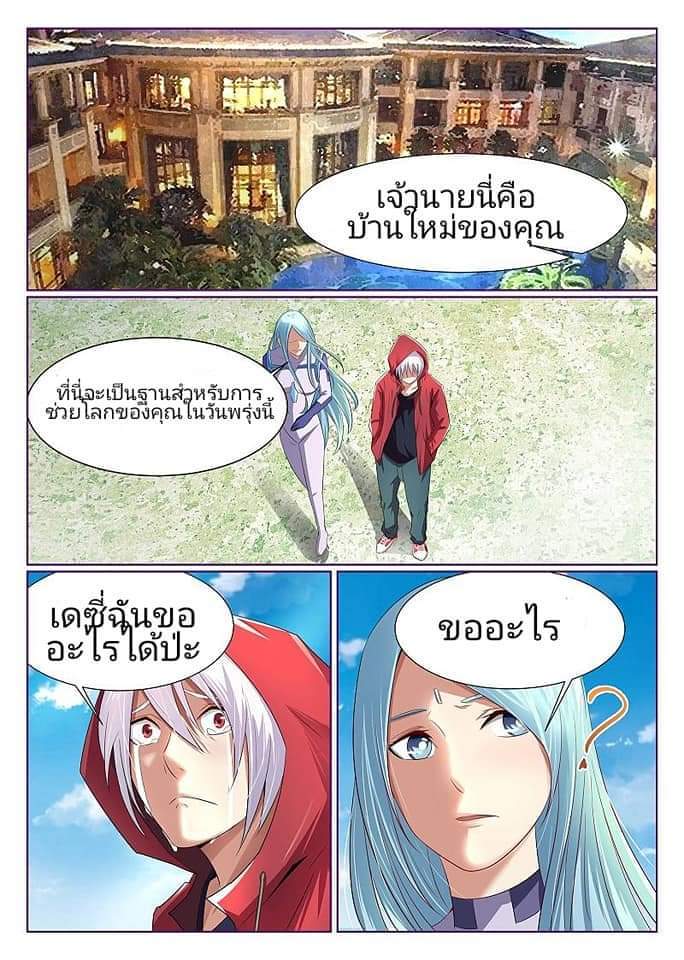 The Strongest Npc Alliance3 (5)