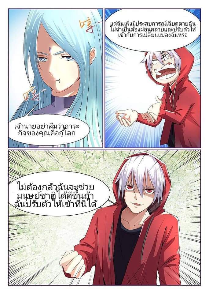 The Strongest Npc Alliance3 (7)