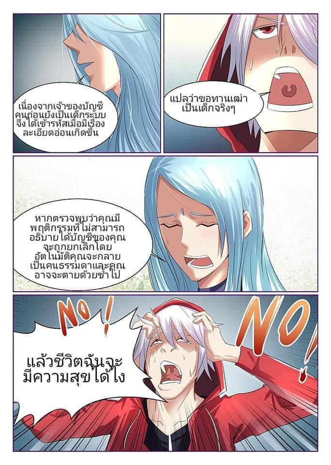 The Strongest Npc Alliance3 (9)