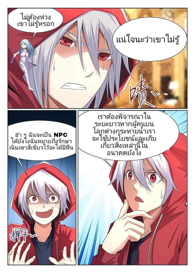 The Strongest Npc Alliance4 (2)