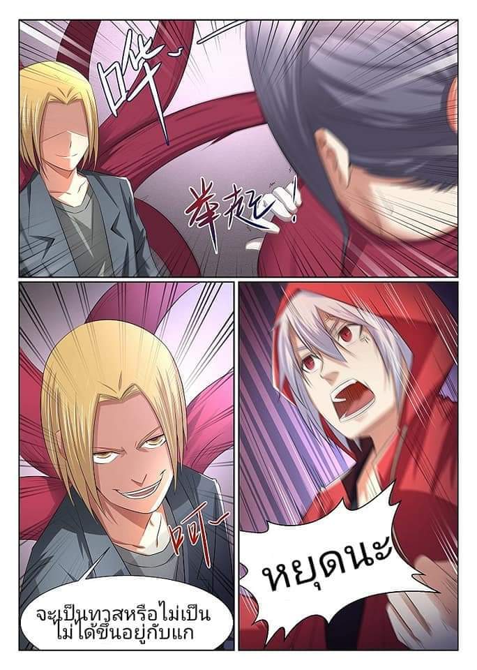 The Strongest Npc Alliance4 (9)