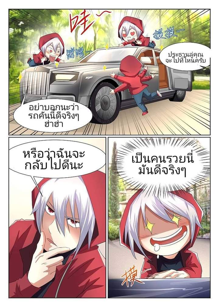 The Strongest Npc Alliance5 (11)