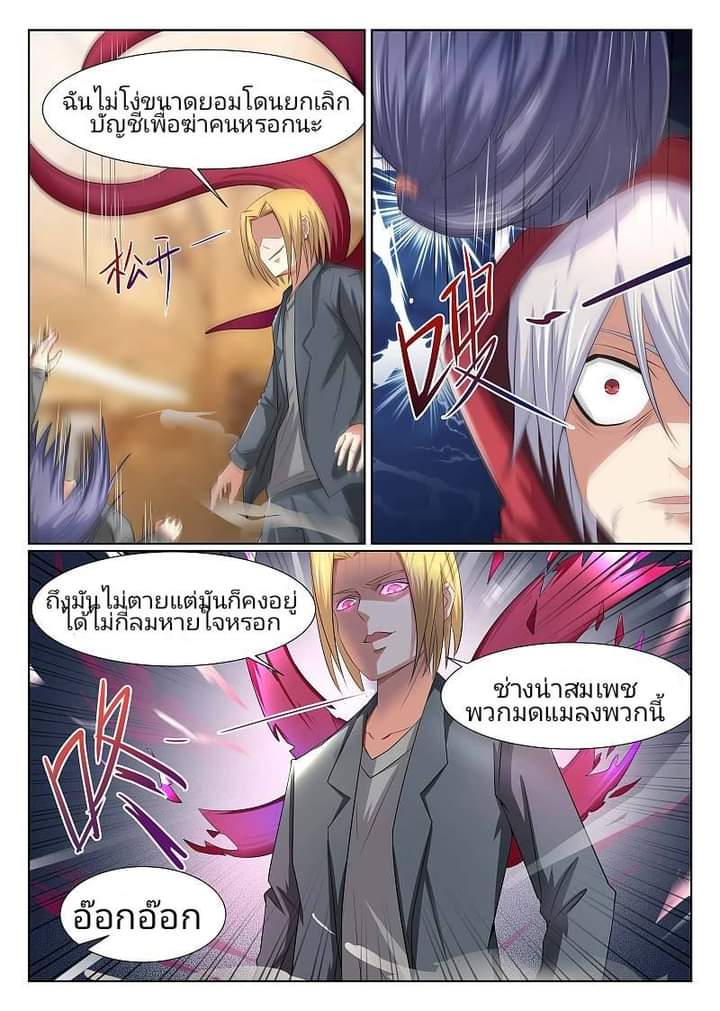 The Strongest Npc Alliance5 (2)