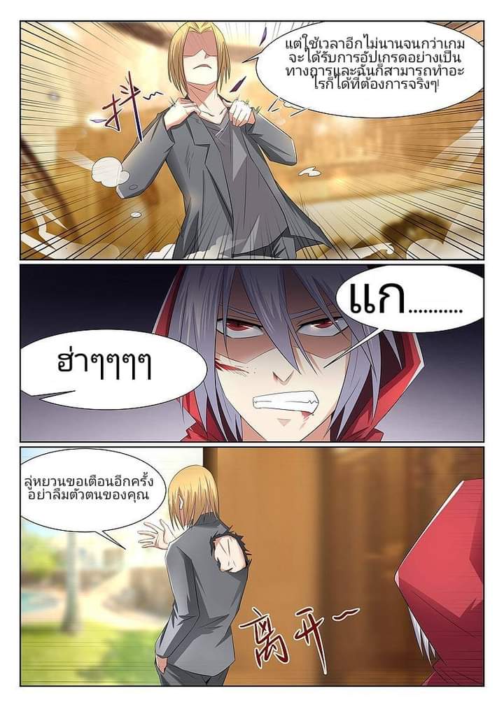 The Strongest Npc Alliance5 (3)