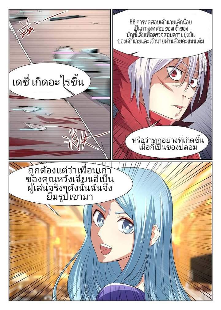 The Strongest Npc Alliance5 (6)