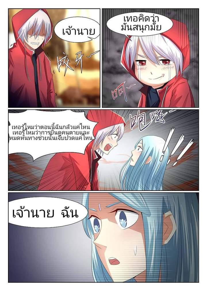 The Strongest Npc Alliance5 (7)