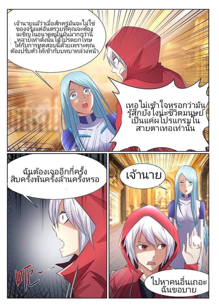 The Strongest Npc Alliance5 (8)