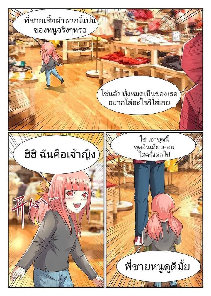 The Strongest Npc Alliance6 (11)