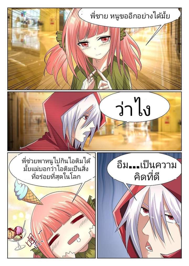The Strongest Npc Alliance6 (12)