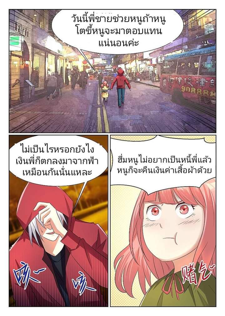 The Strongest Npc Alliance6 (14)