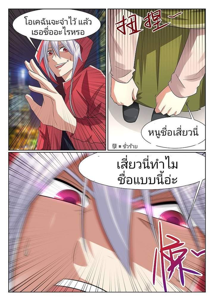 The Strongest Npc Alliance6 (15)