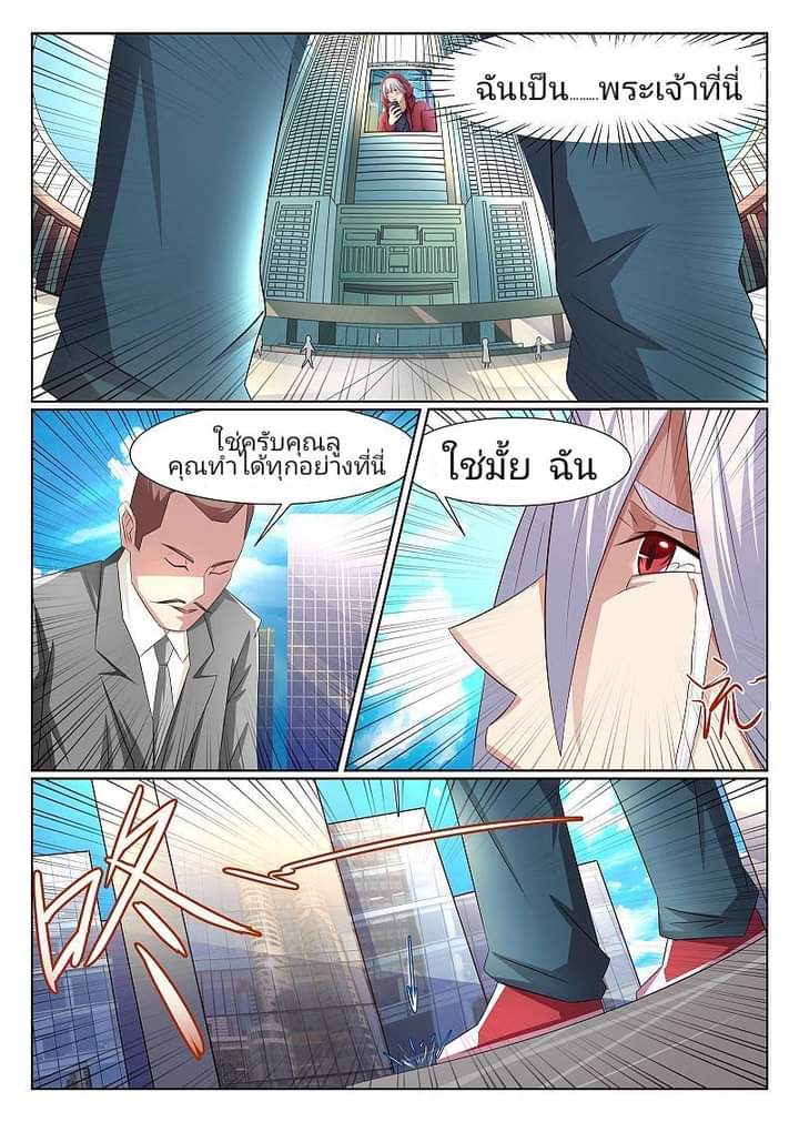 The Strongest Npc Alliance6 (2)