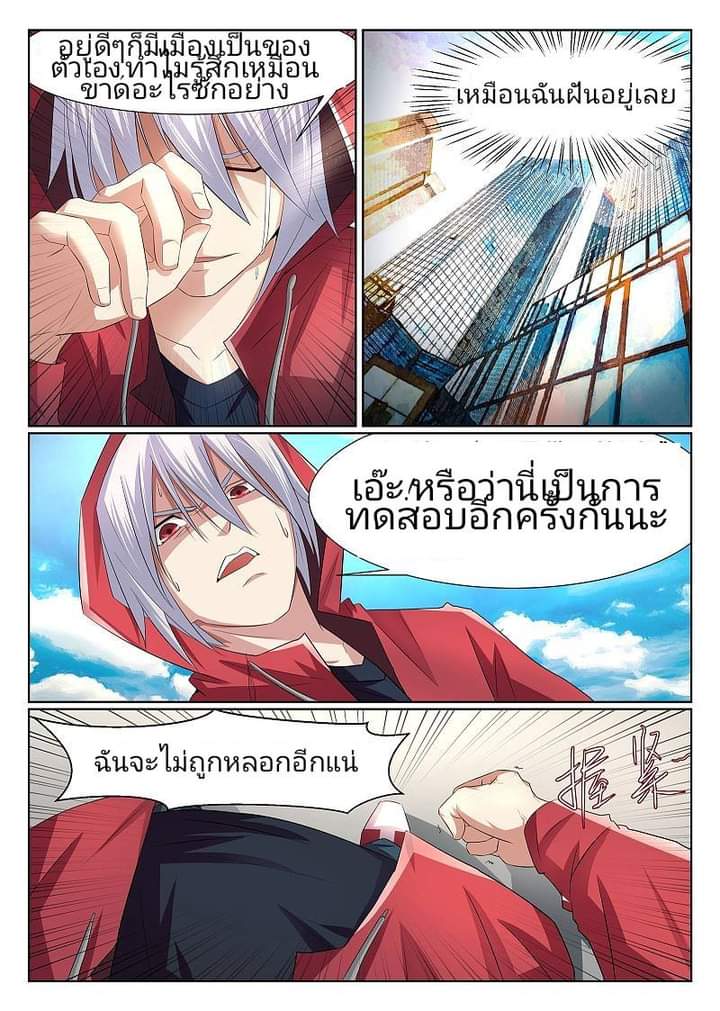 The Strongest Npc Alliance6 (4)