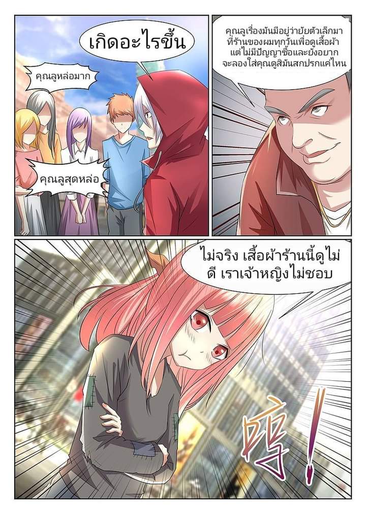 The Strongest Npc Alliance6 (6)