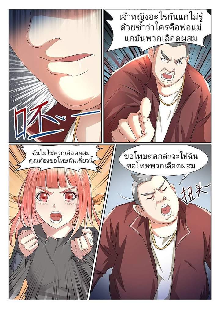 The Strongest Npc Alliance6 (7)