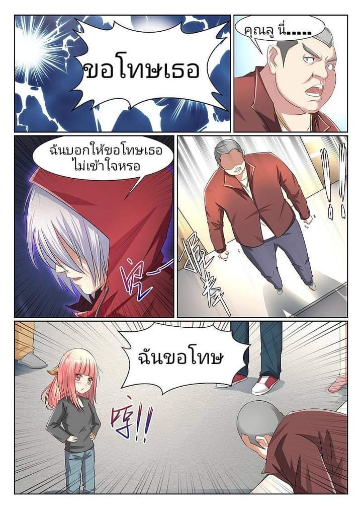 The Strongest Npc Alliance6 (8)