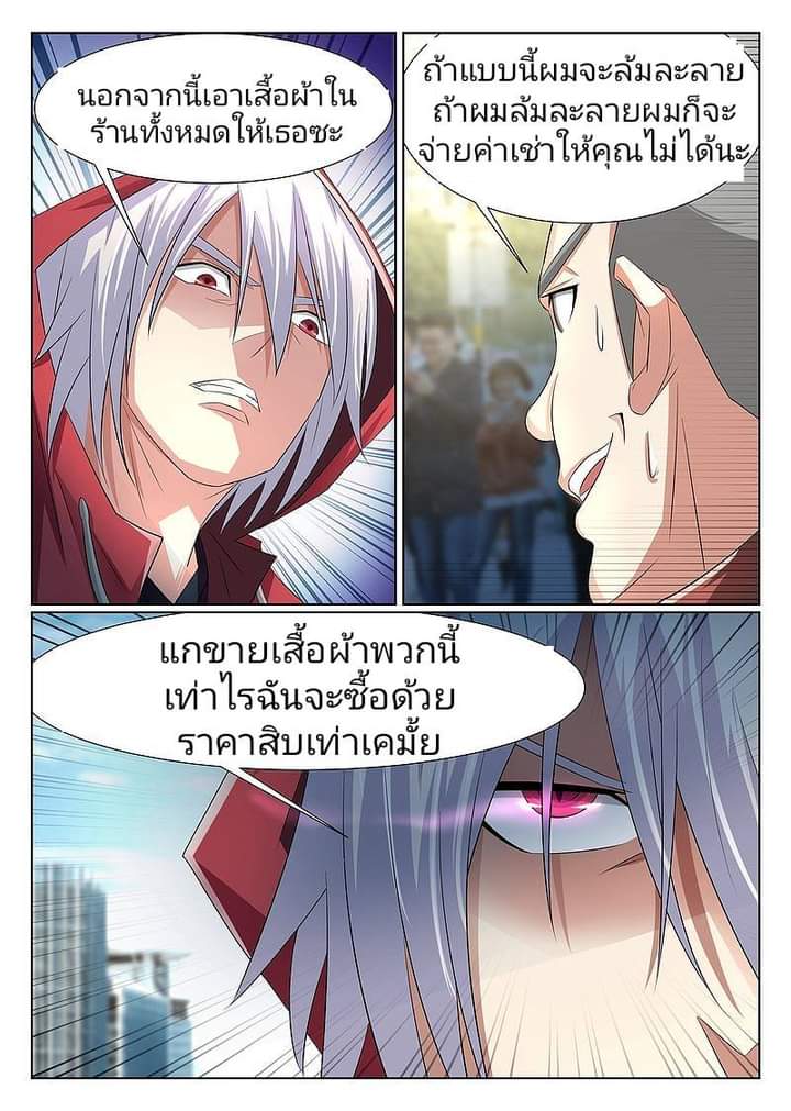 The Strongest Npc Alliance6 (9)