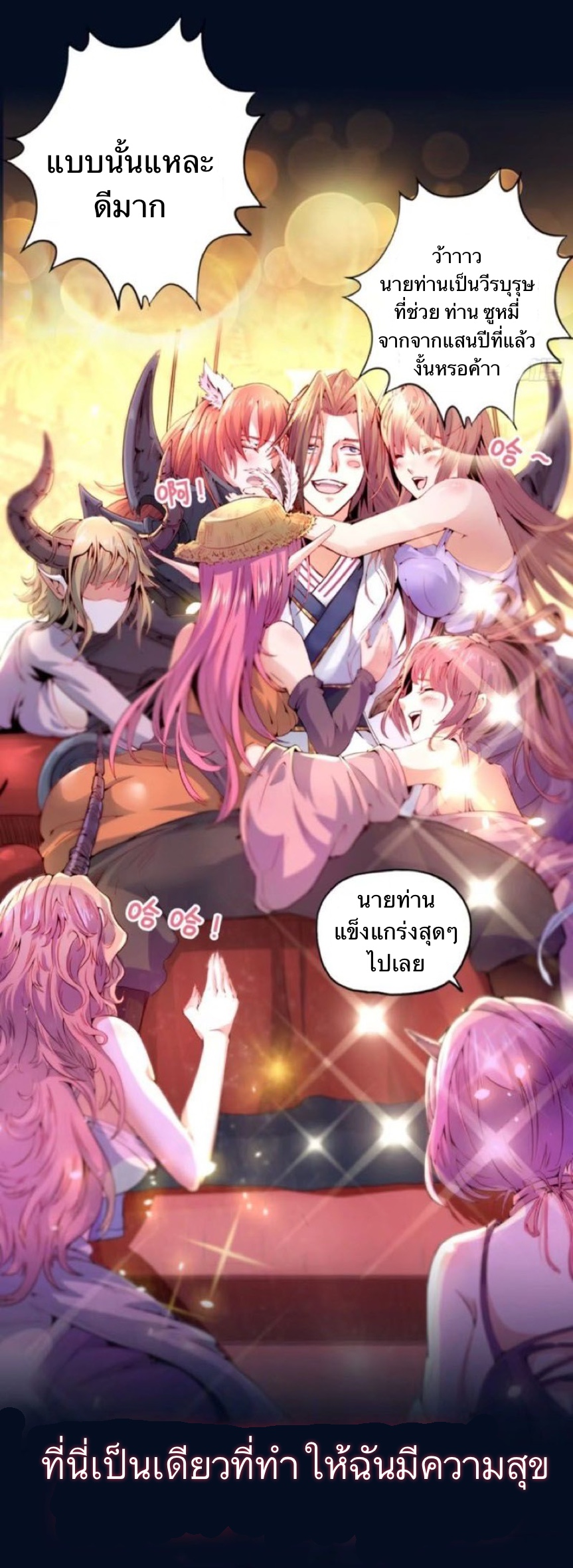อ่านมังงะ การ์ตูน