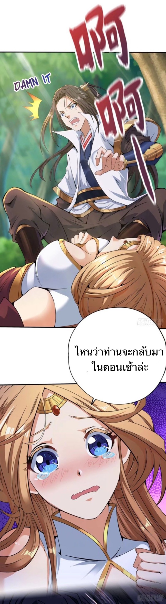 อ่านมังงะ การ์ตูน