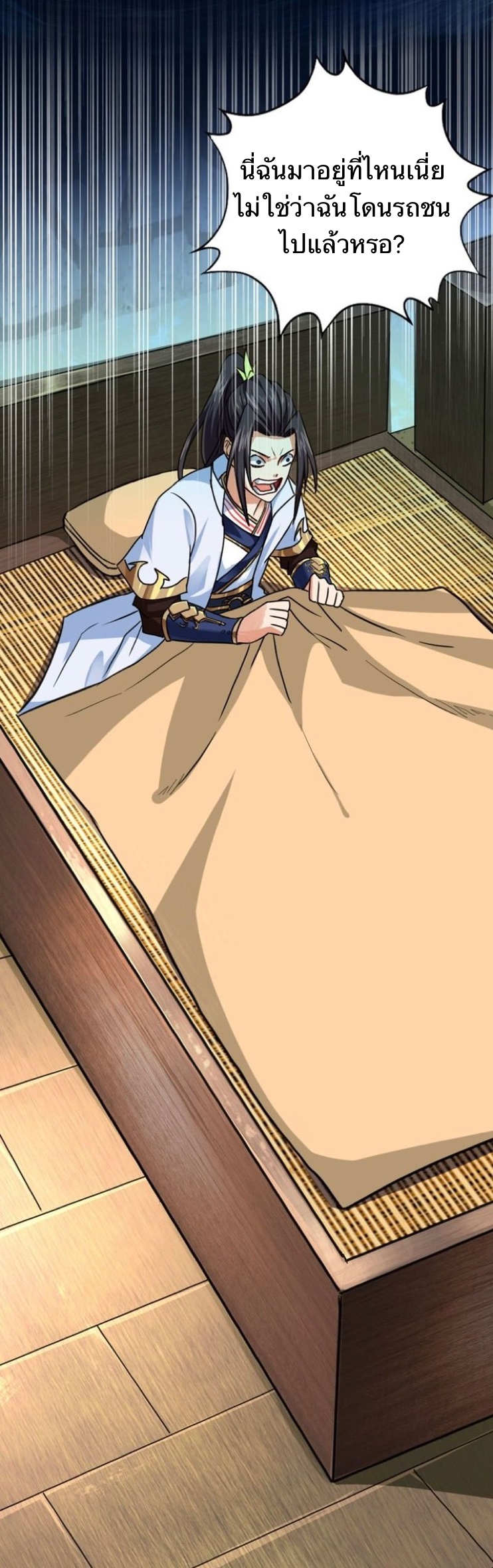 อ่านมังงะ การ์ตูน