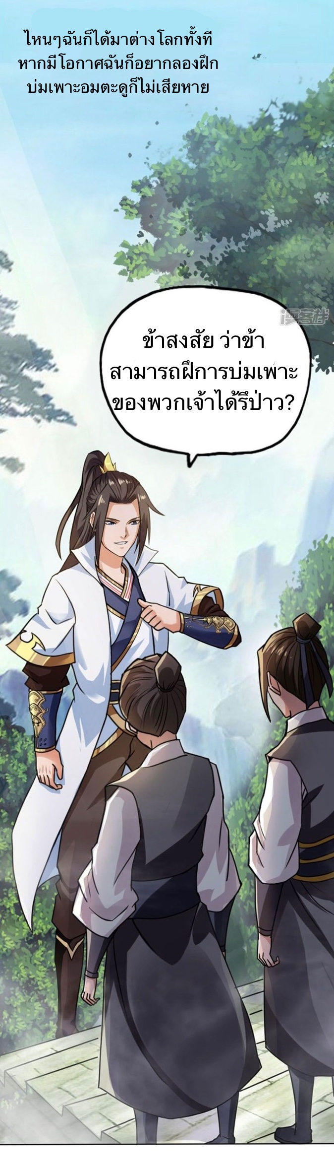 อ่านมังงะ การ์ตูน