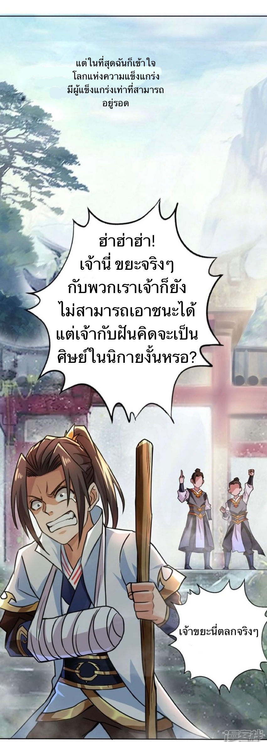 อ่านมังงะ การ์ตูน