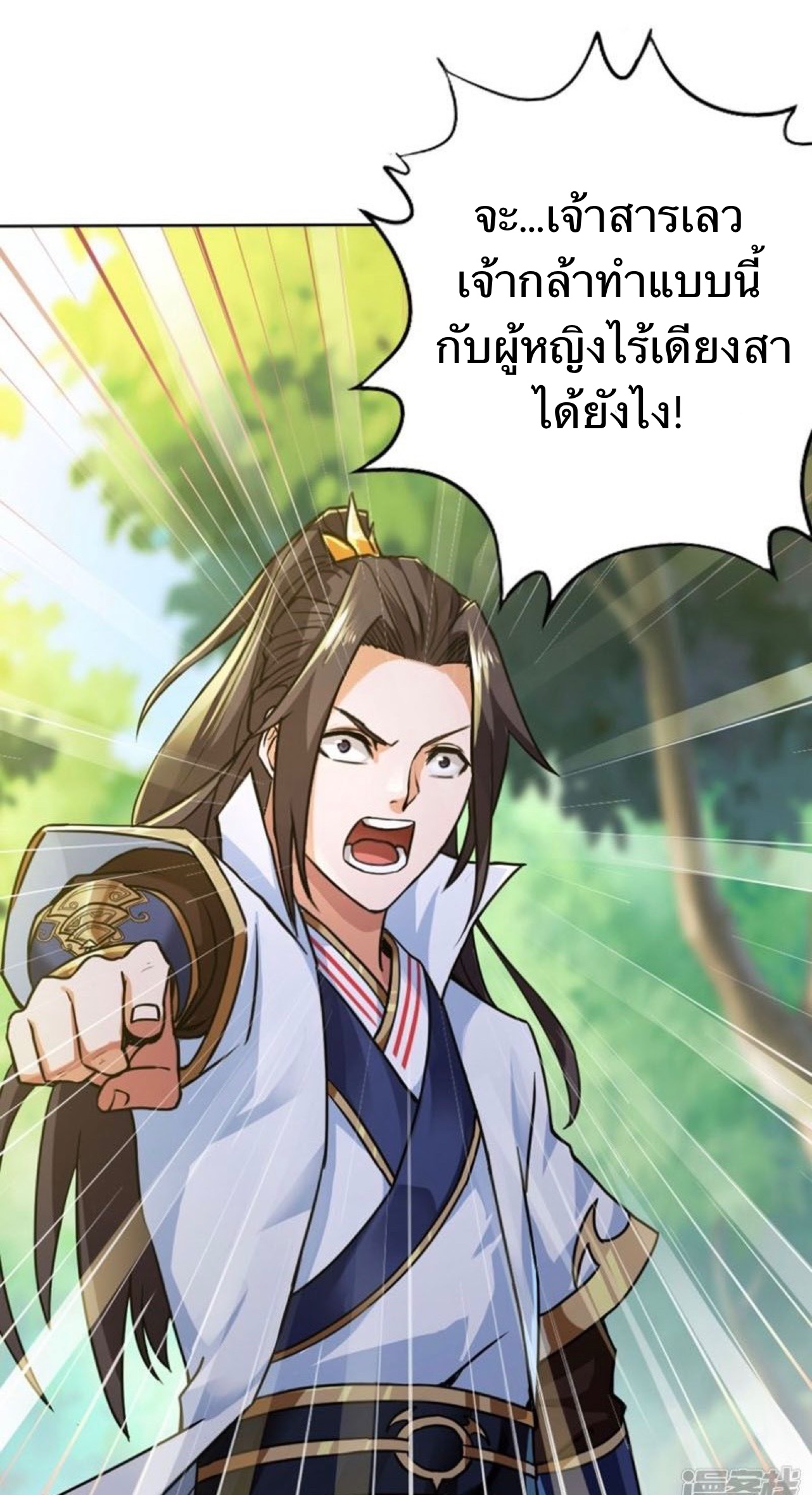 อ่านมังงะ การ์ตูน