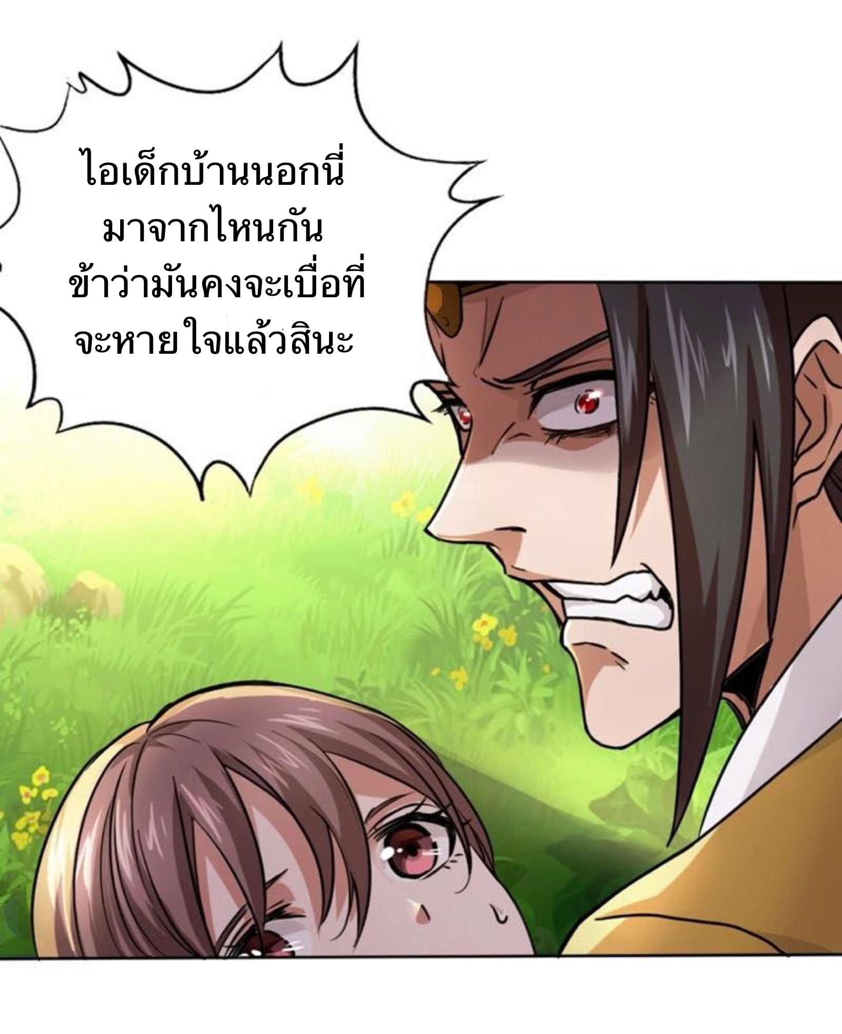 อ่านมังงะ การ์ตูน