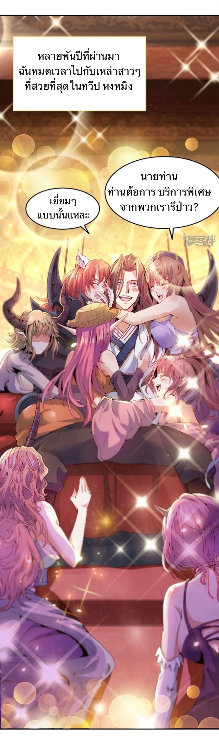 อ่านมังงะ การ์ตูน
