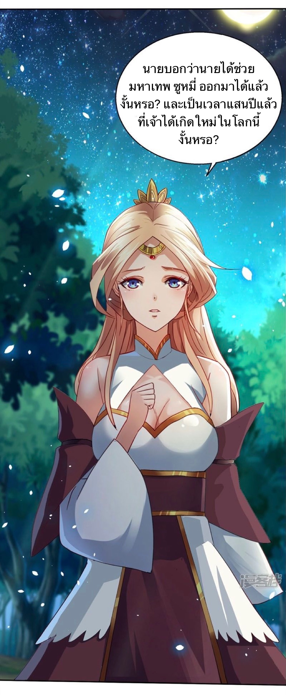 อ่านมังงะ การ์ตูน