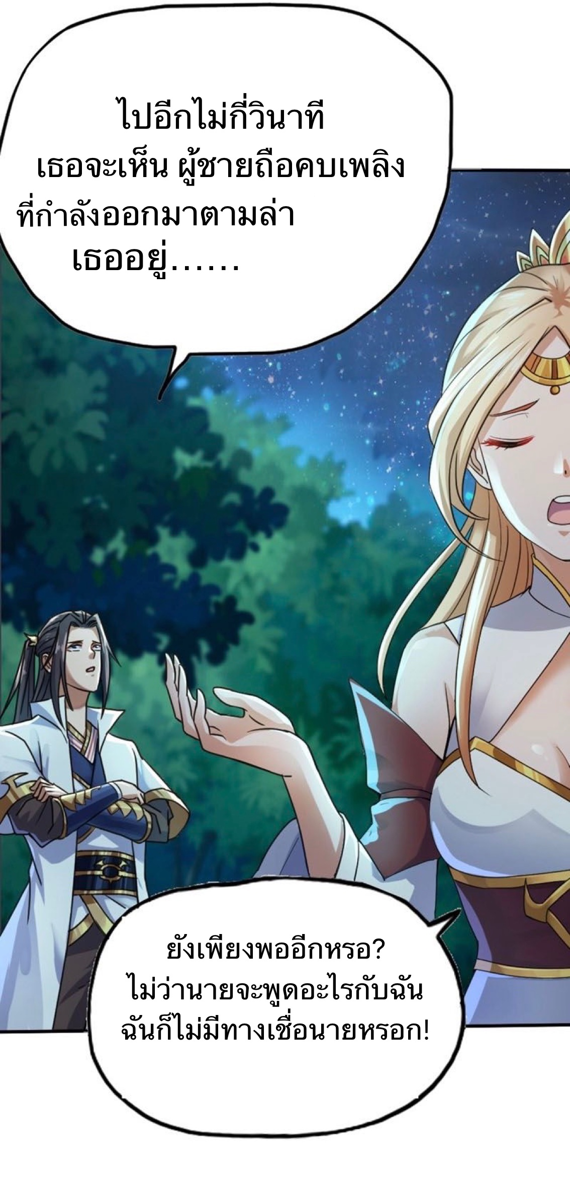 อ่านมังงะ การ์ตูน