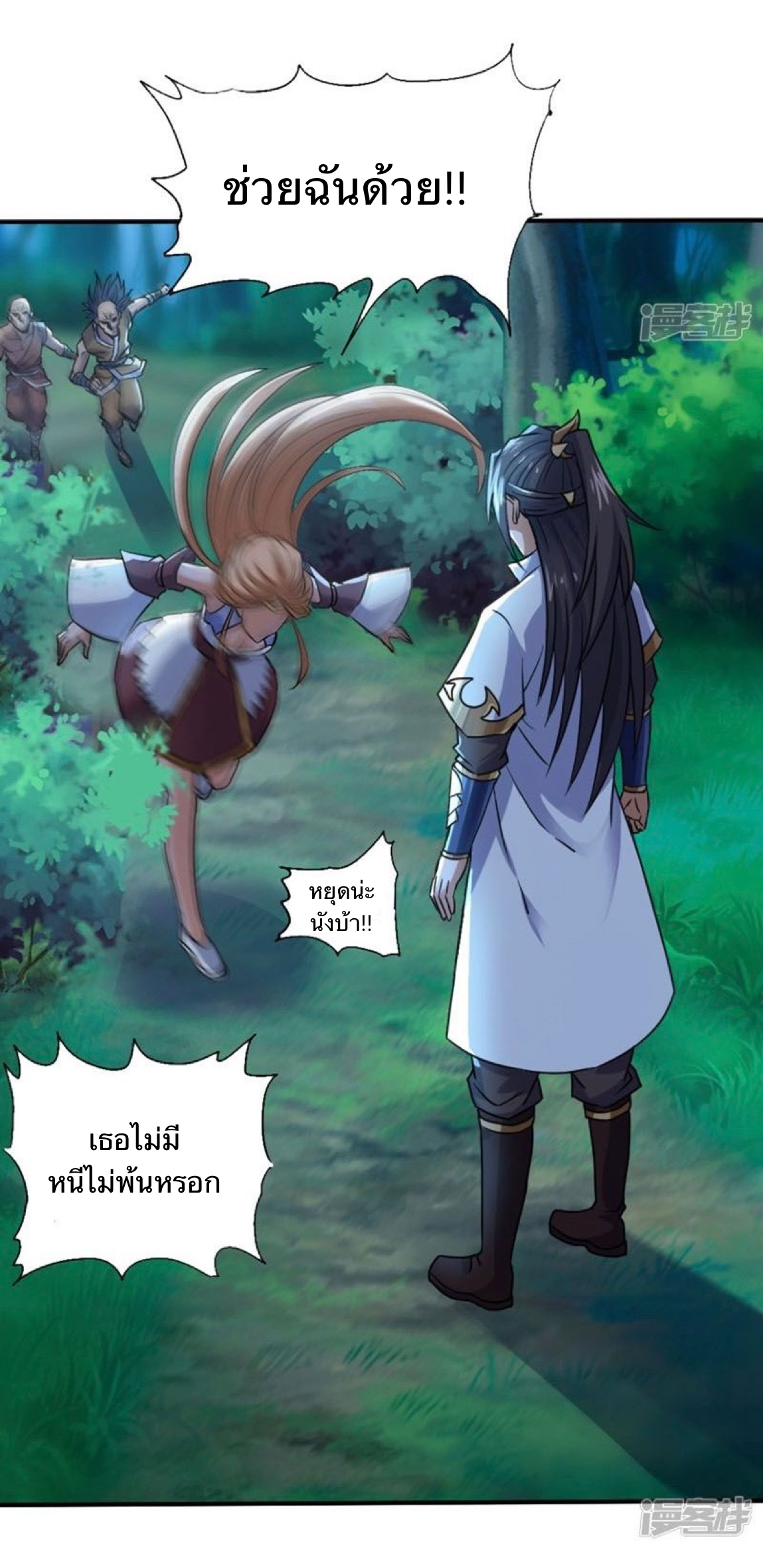 อ่านมังงะ การ์ตูน