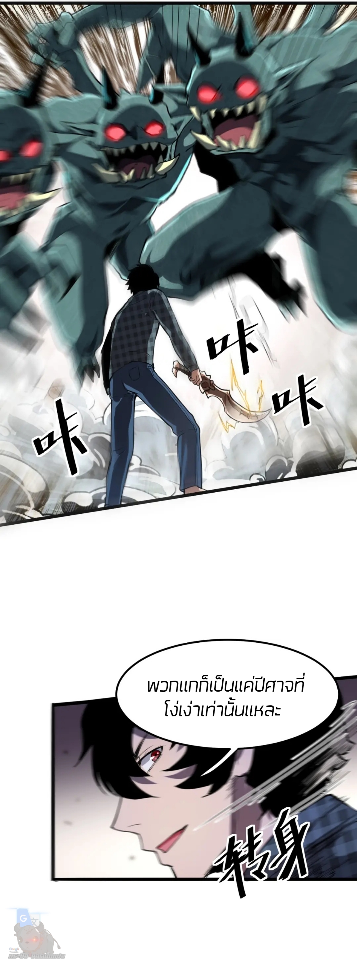 The king of bug4 (18)