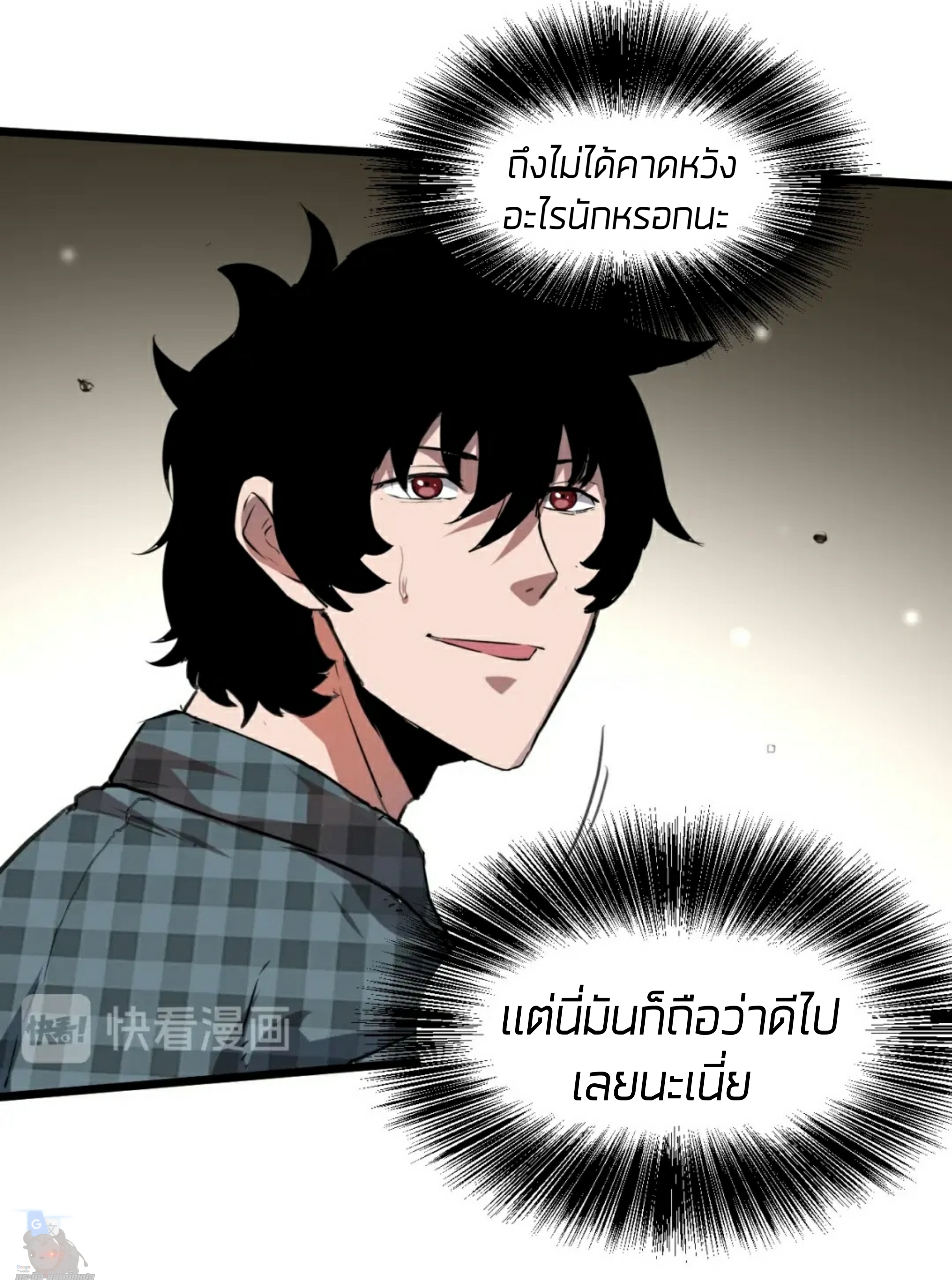 The king of bug4 (30)