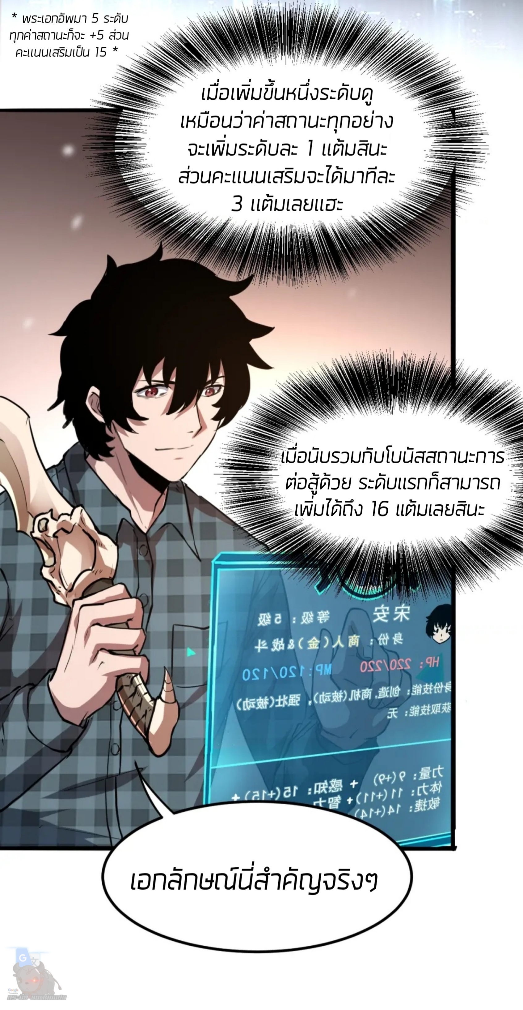The king of bug4 (46)