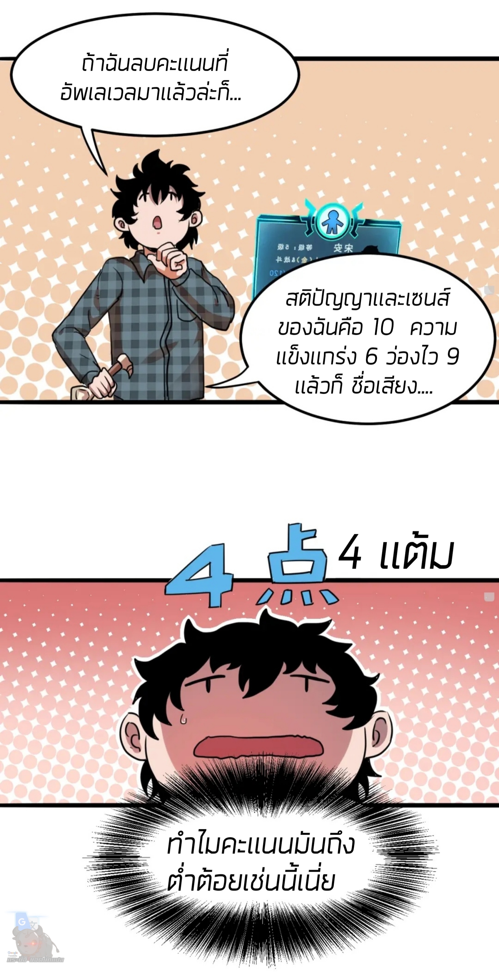 The king of bug4 (48)