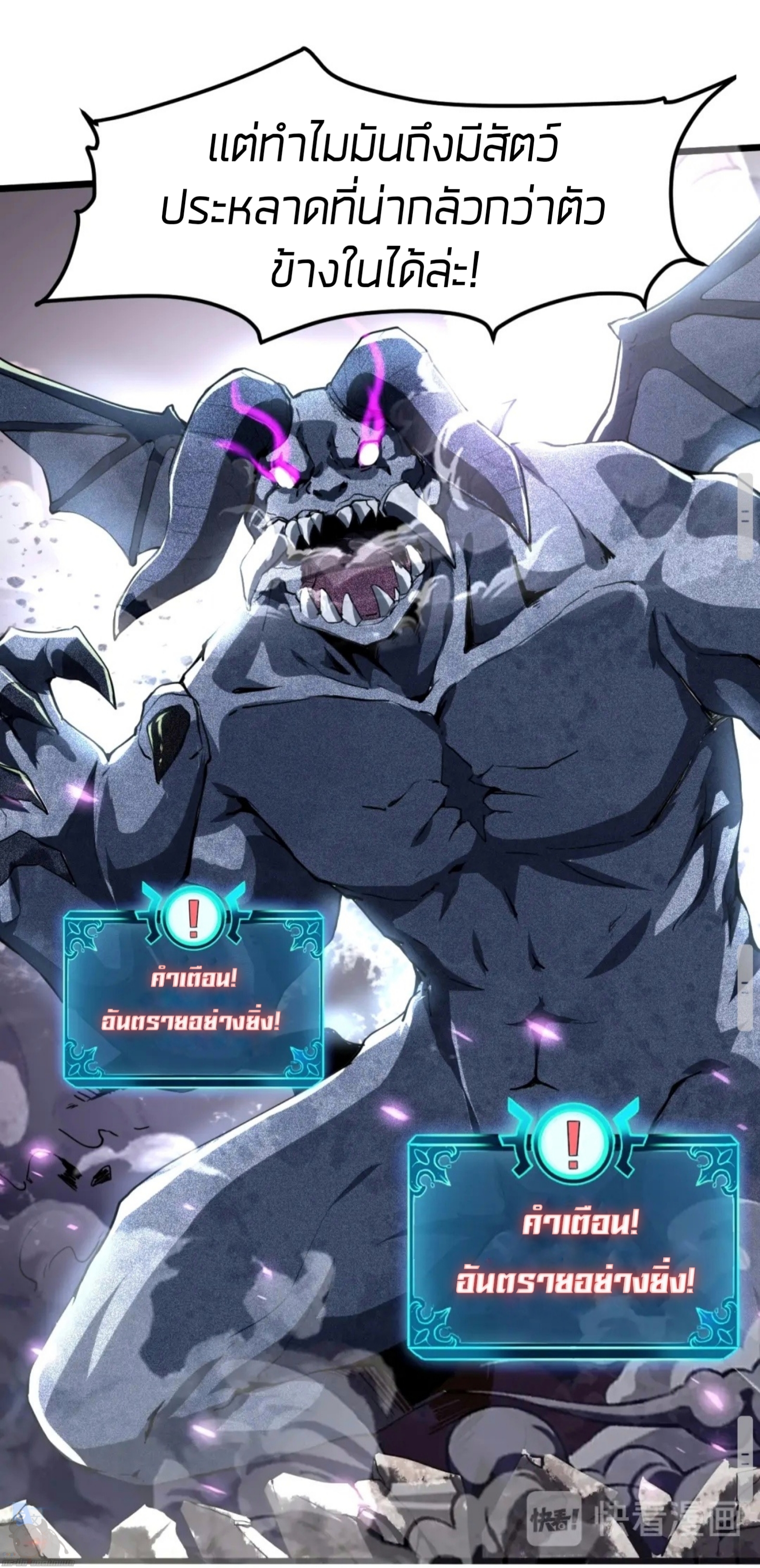 The king of bug4 (57)