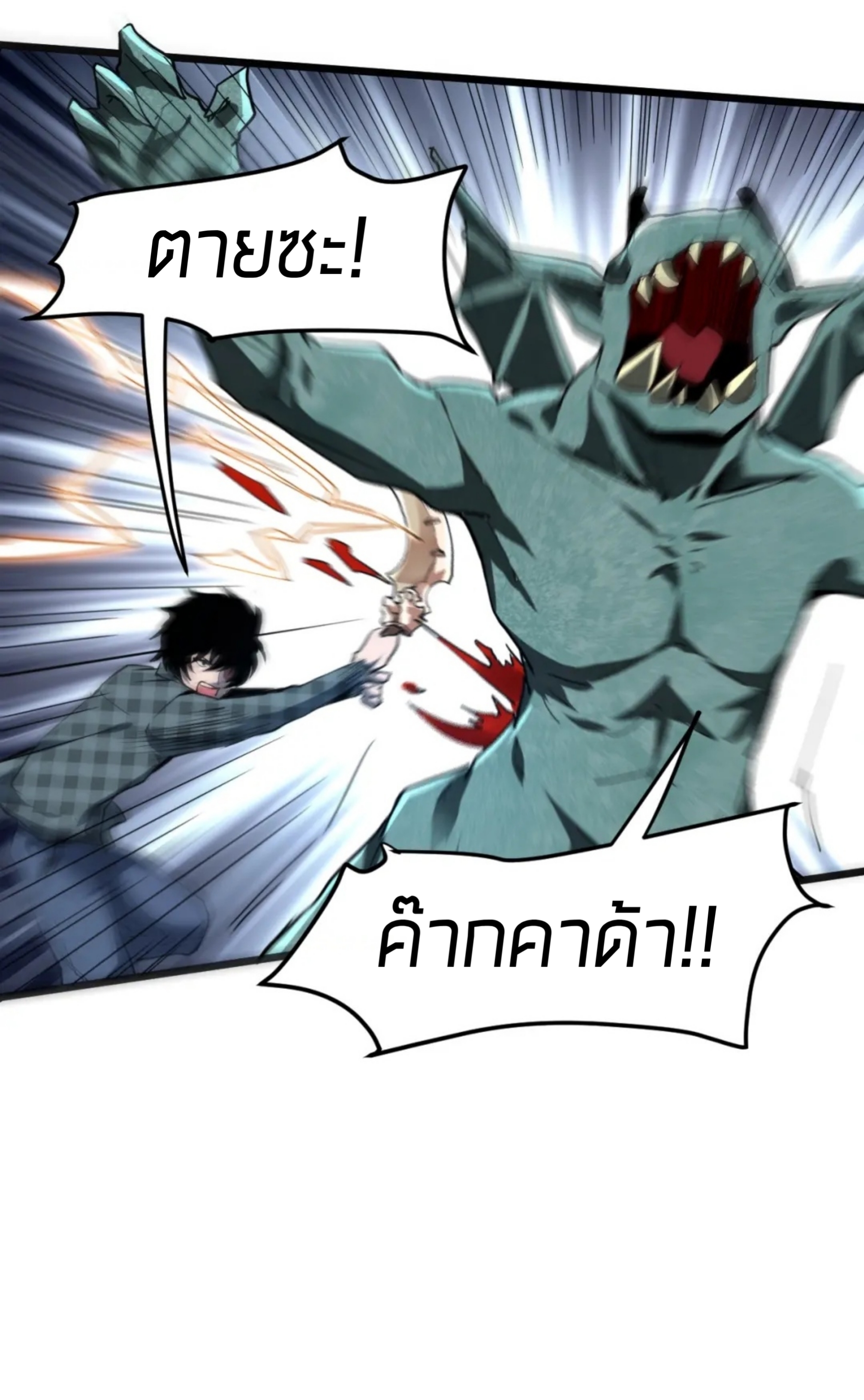 The king of bug4 (7)