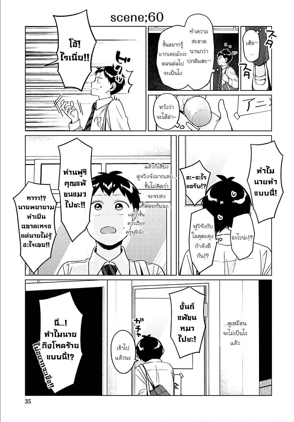 TonarinoFurisangaTonikakuKowai 22 (11)