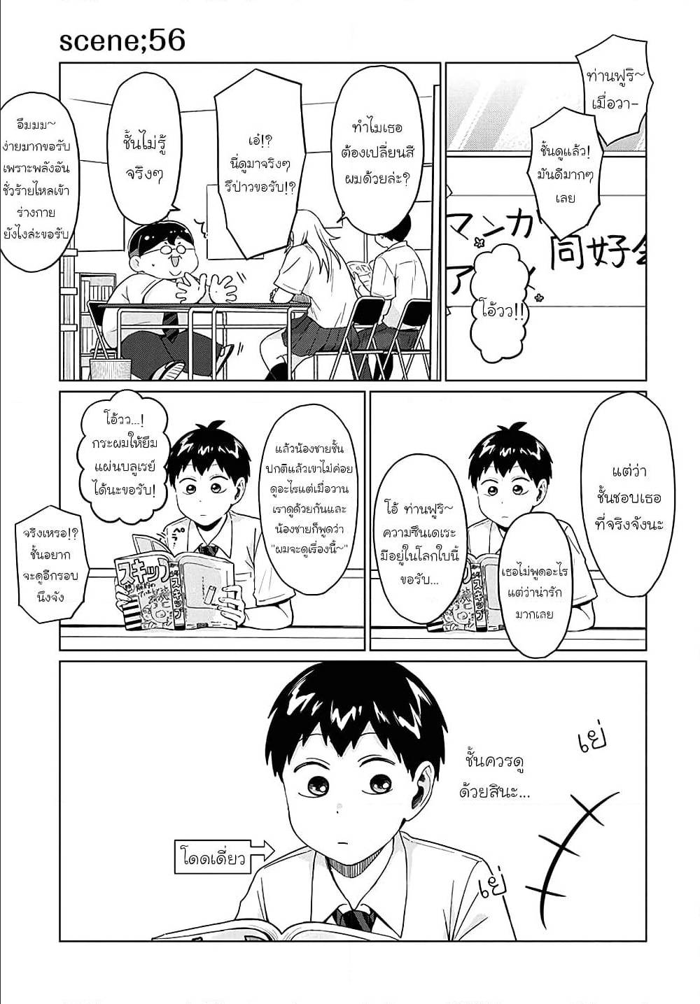TonarinoFurisangaTonikakuKowai11