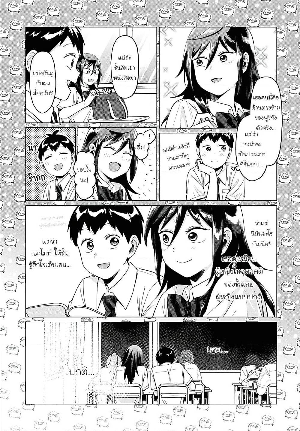 TonarinoFurisangaTonikakuKowai13