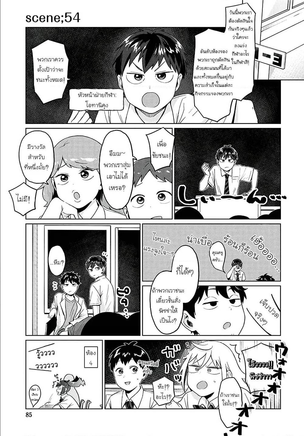 TonarinoFurisangaTonikakuKowai3