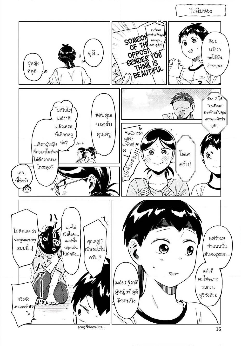 TonarinoFurisangaTonikakuKowai4
