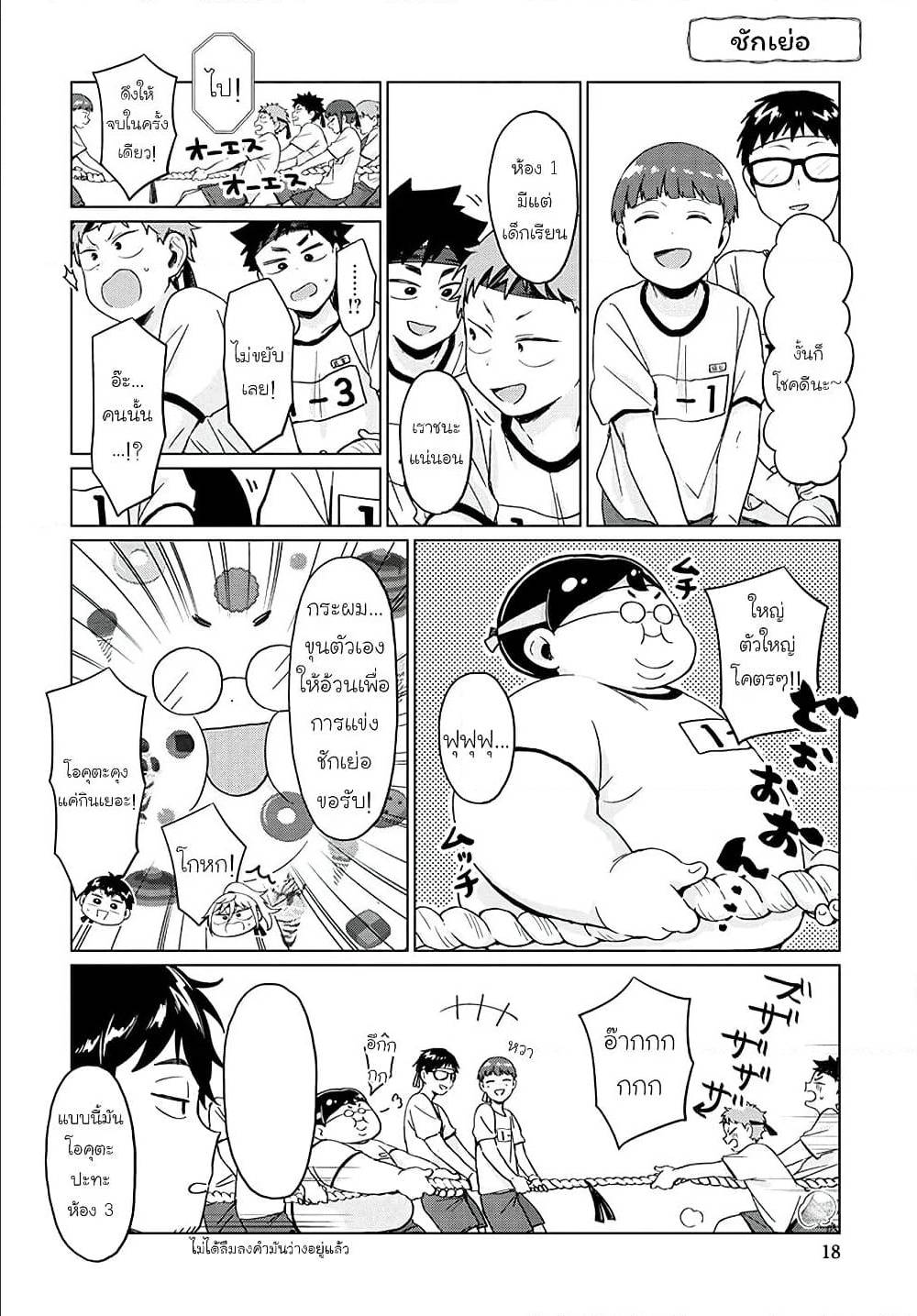 TonarinoFurisangaTonikakuKowai6