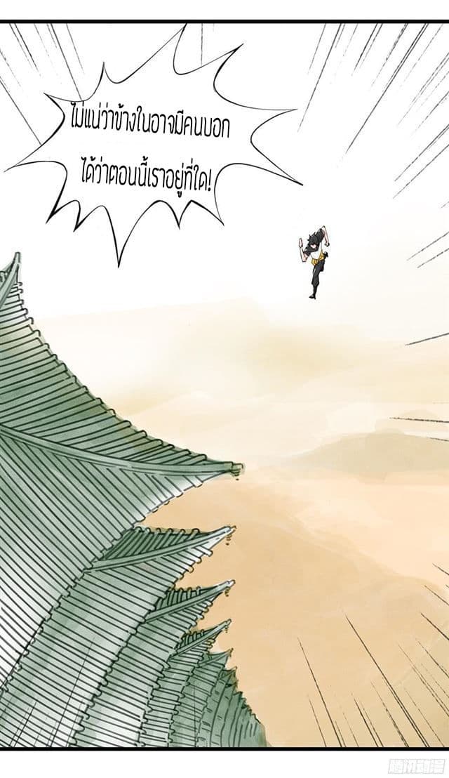 Tower Into The Clouds ตอนที่1 (20)