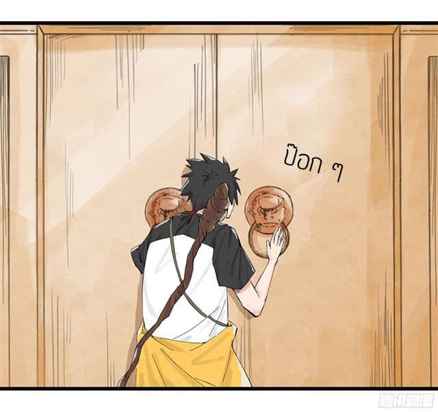 Tower Into The Clouds ตอนที่1 (22)