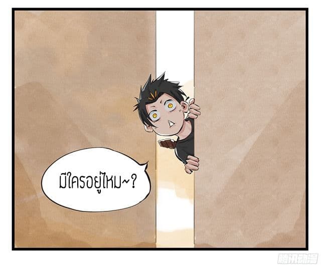 Tower Into The Clouds ตอนที่1 (24)